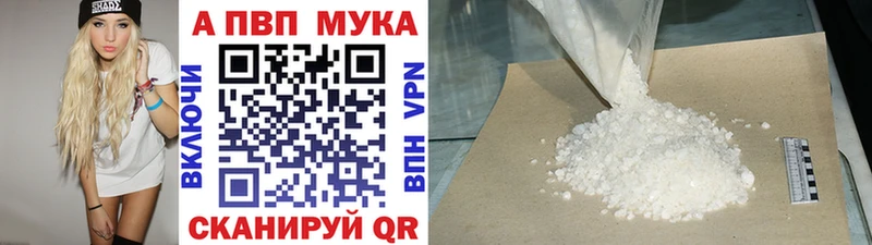 A-PVP Соль  блэк спрут ссылки  Высоковск  дарнет шоп 