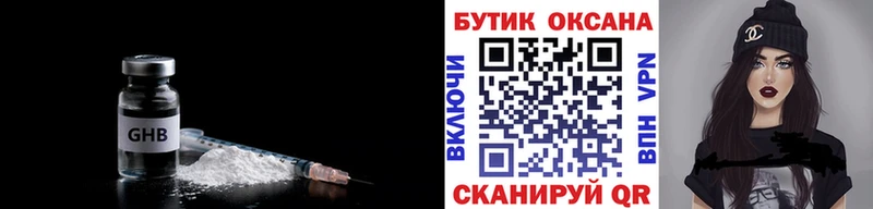 Бутират GHB  даркнет сайт  Высоковск 