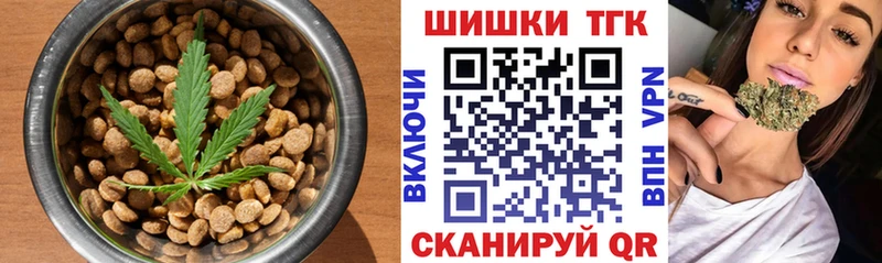 Еда ТГК конопля  Высоковск 
