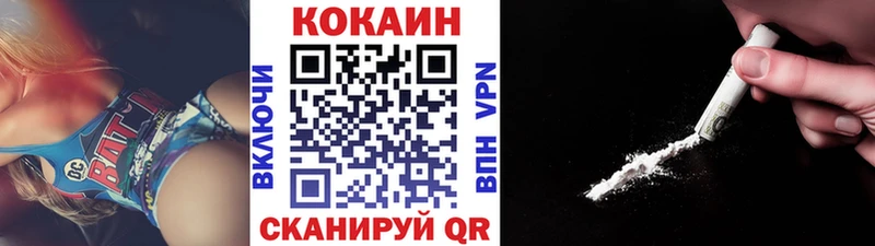 kraken   купить наркоту  Высоковск  Cocaine Колумбийский 
