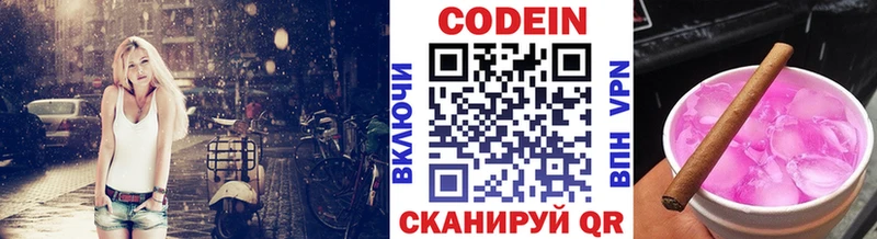 Codein Purple Drank  Высоковск 