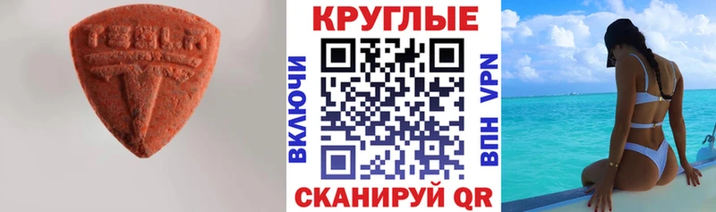 ЭКСТАЗИ XTC  Высоковск 