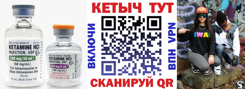 купить наркотики цена  Высоковск  Кетамин VHQ 