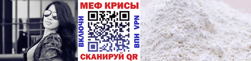 МЯУ-МЯУ mephedrone  закладки  Высоковск 