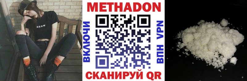 Метадон белоснежный  Высоковск 