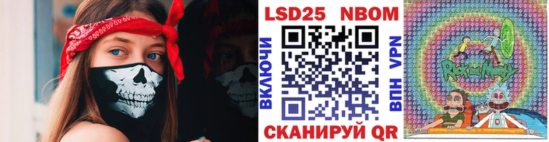 Марки 25I-NBOMe 1,8мг KRAKEN как зайти Высоковск